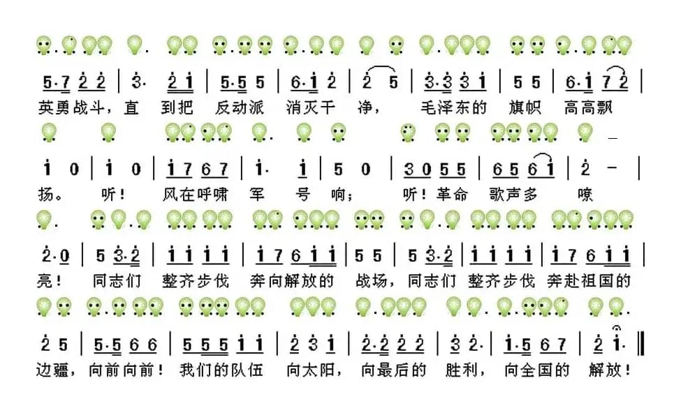 解放军进行曲（六孔陶笛谱）