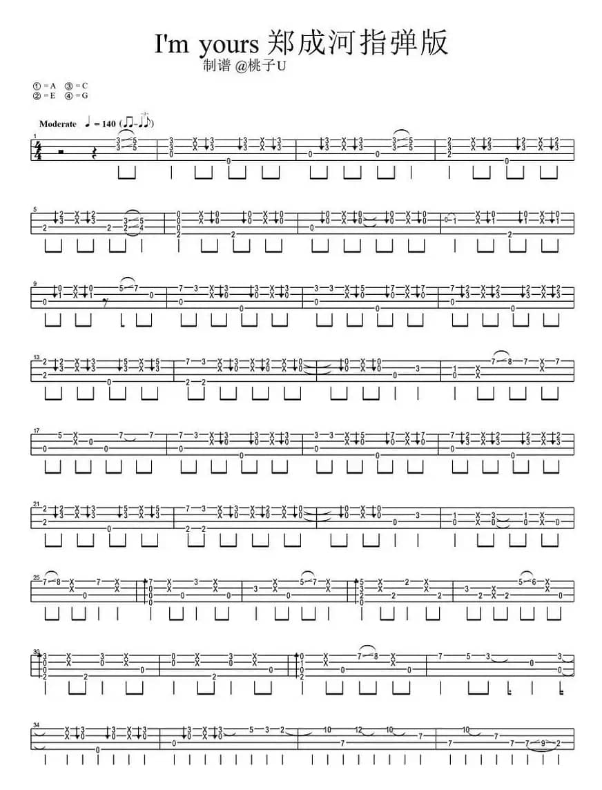 I'm yours（尤克里里指弹谱、郑成河演奏版）