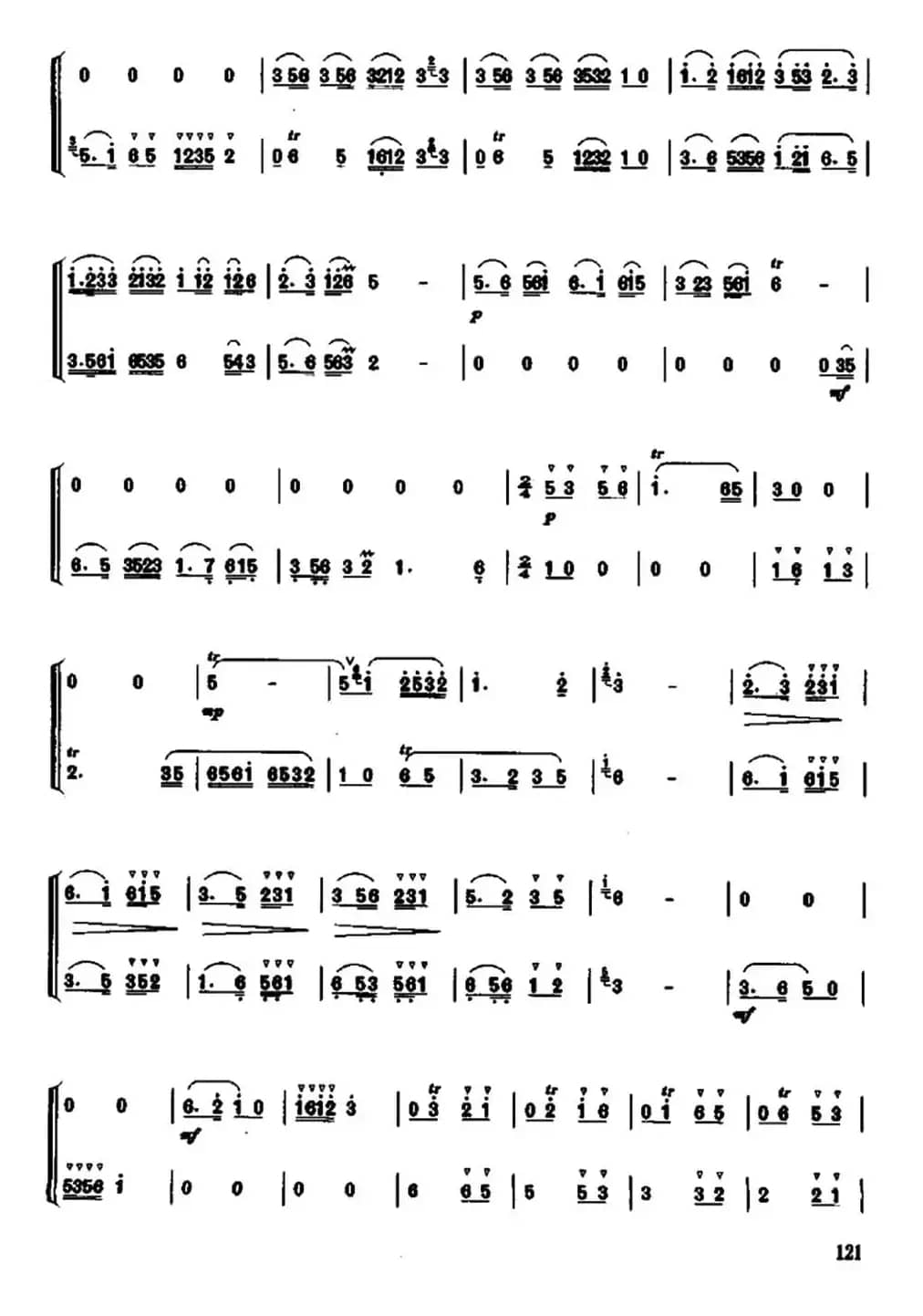 赛马篷（二重奏）