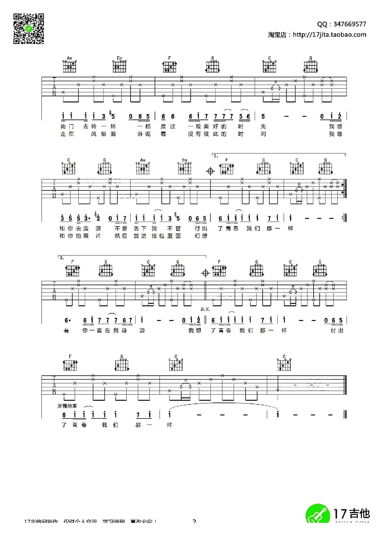 我想和你吃个饭