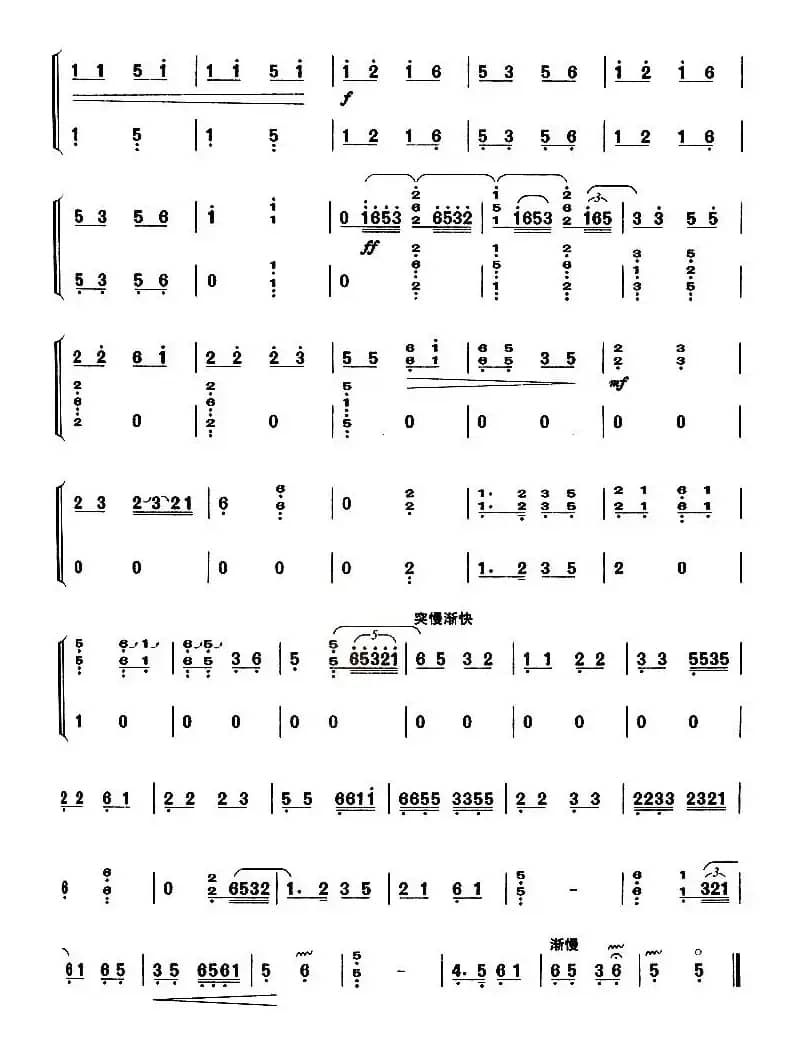 小霓裳曲（【上海筝会】考级五级曲目）