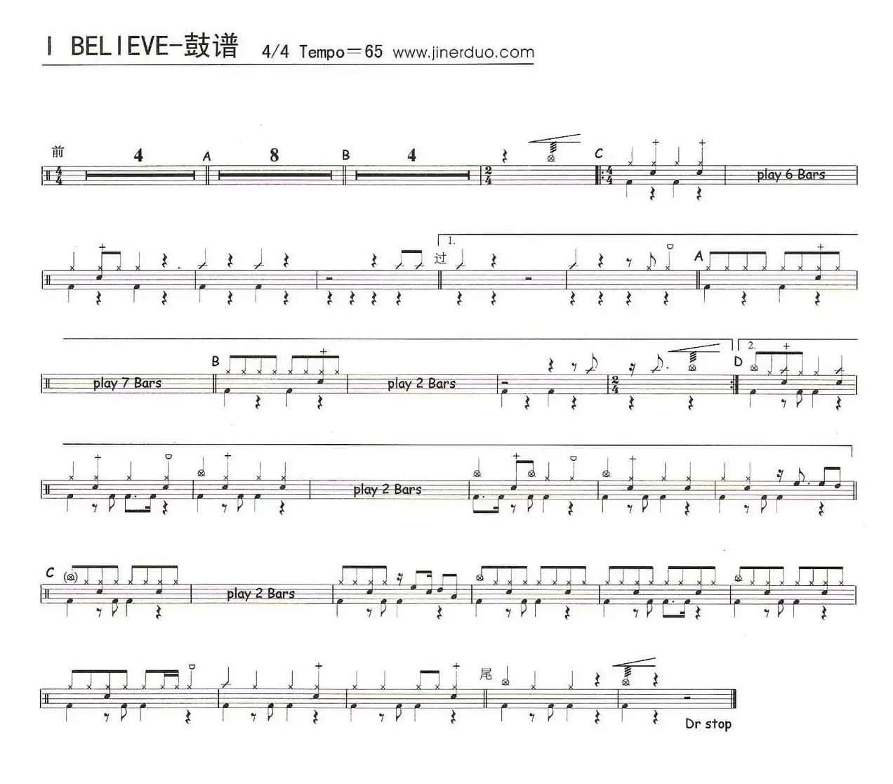 I Believe（架子鼓谱）