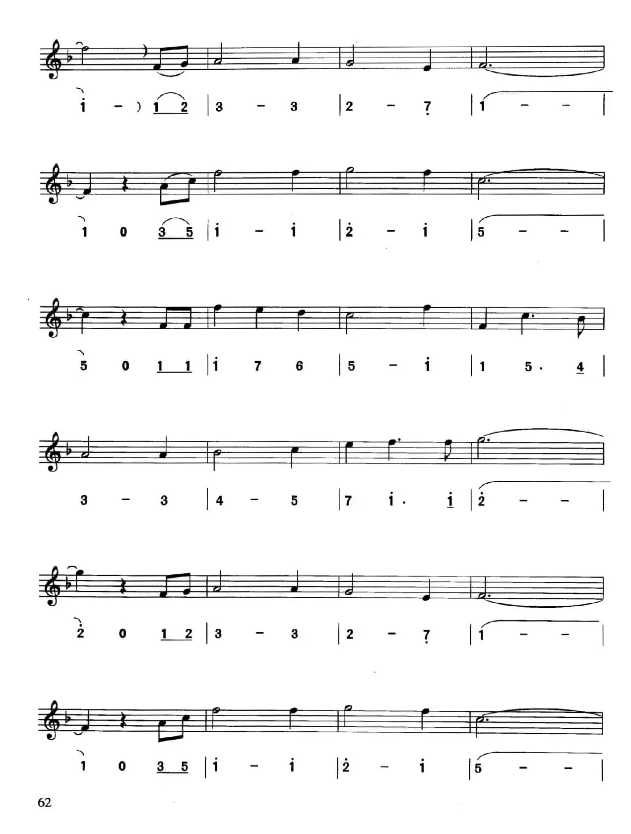 垄上行（线简谱对照版）