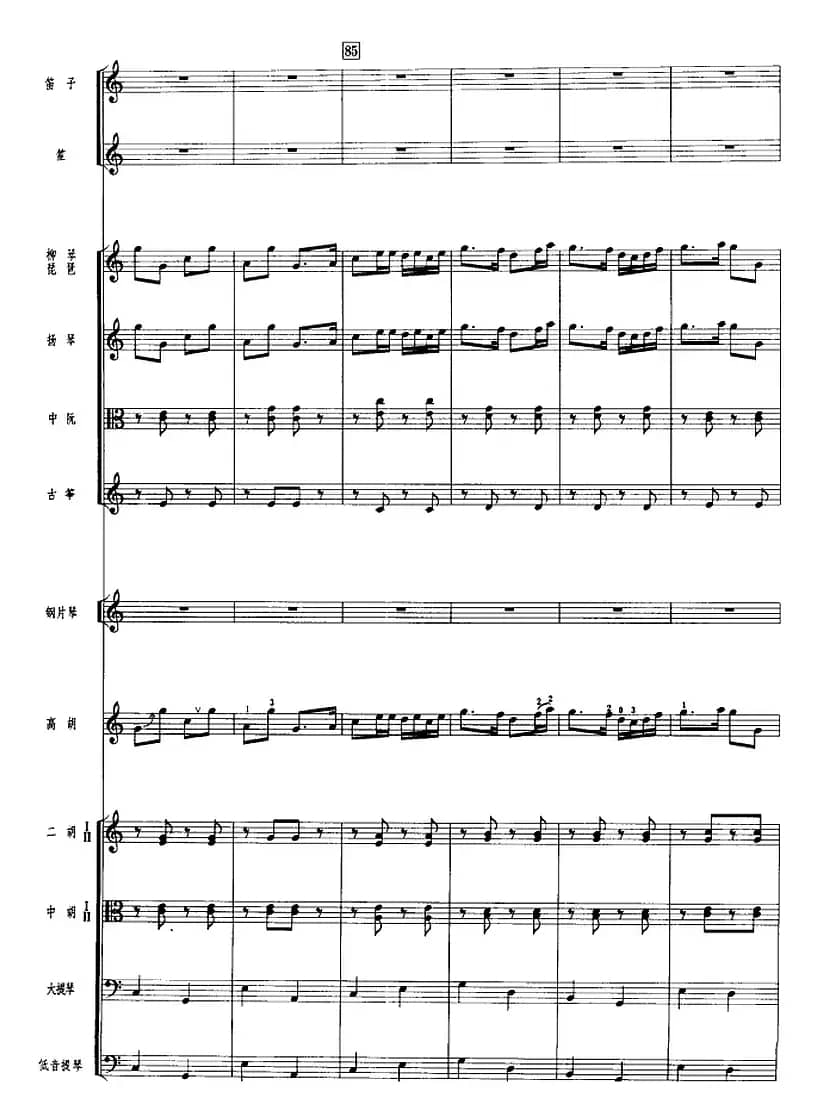 湖光春晓（广东音乐、高胡+乐队伴奏、五线谱版）