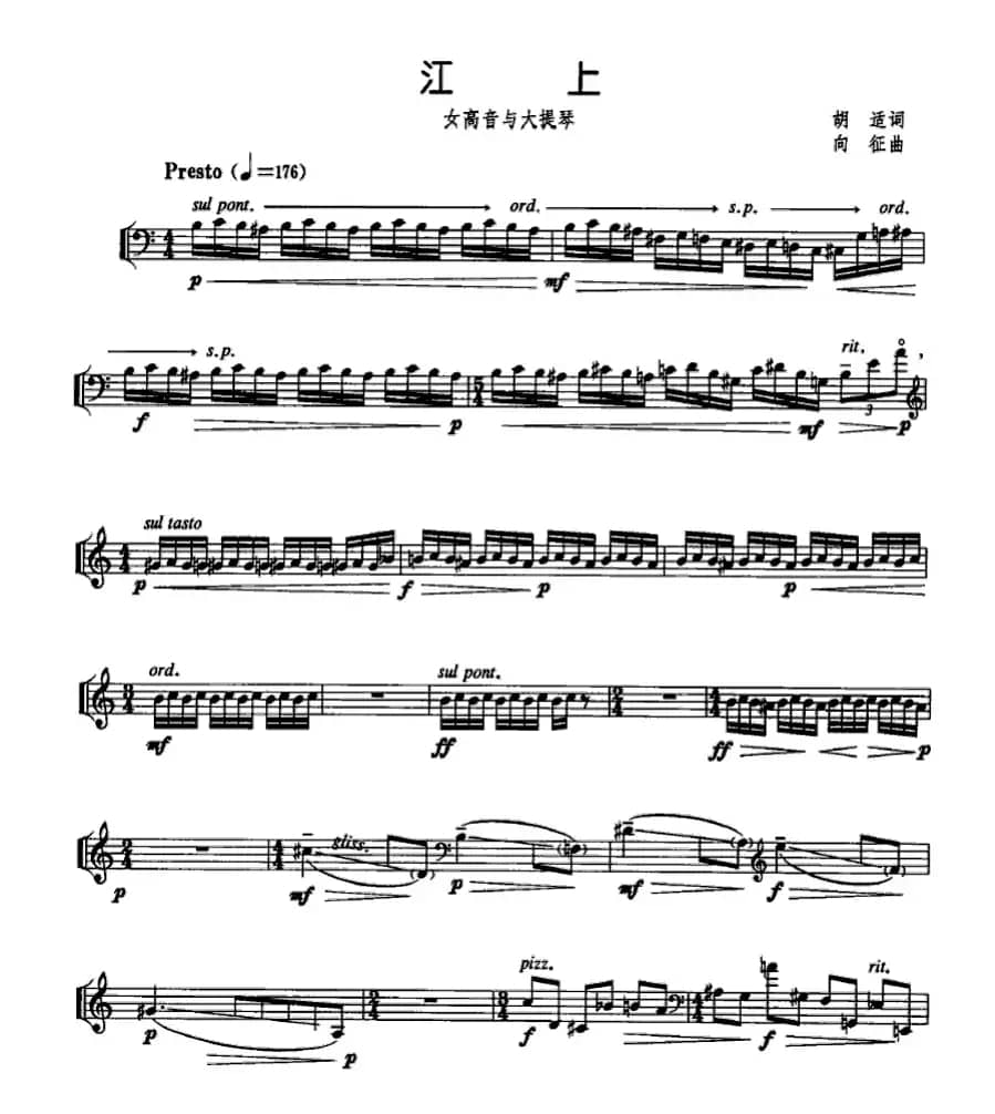 江上（女高音+大提琴）