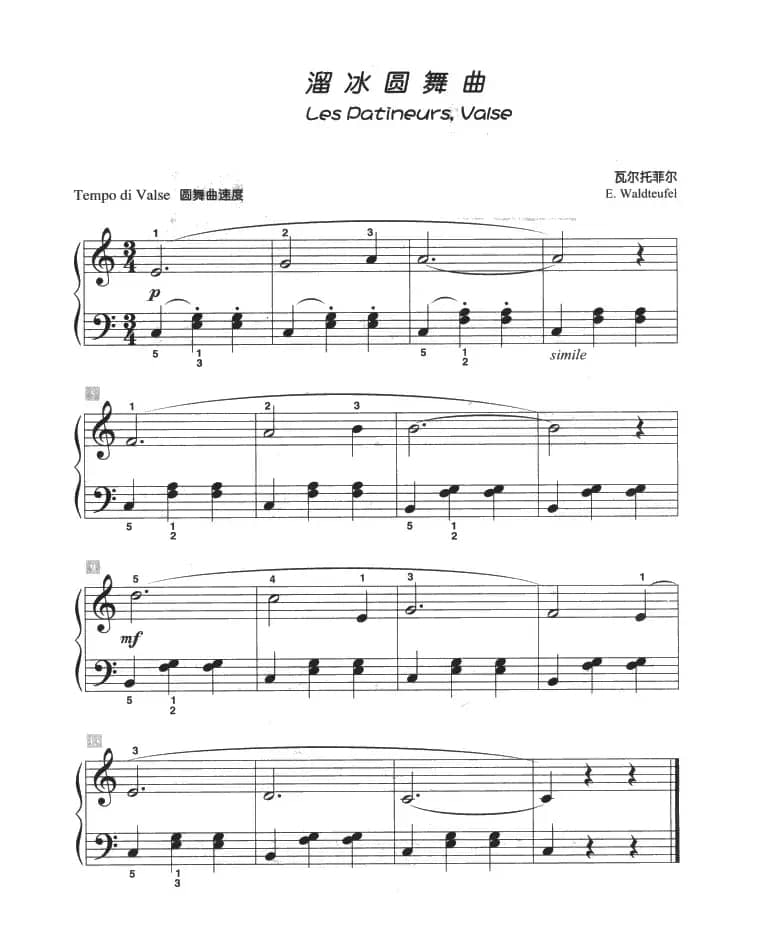 溜冰圆舞曲（儿童古典钢琴小品）