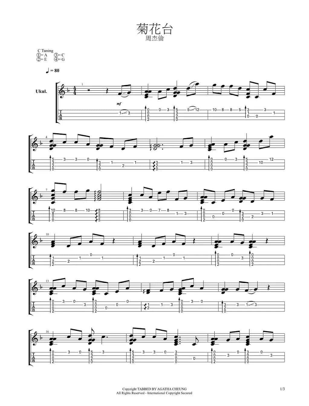 菊花台（尤克里里指弹谱）