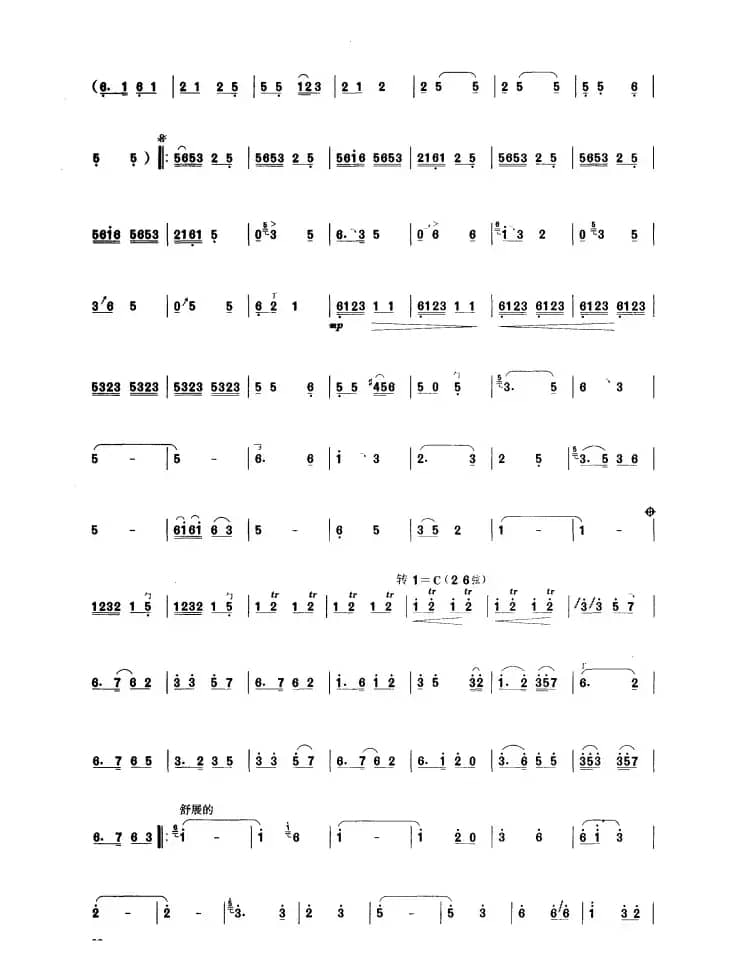 四季套曲——冬（板胡曲集第六级）