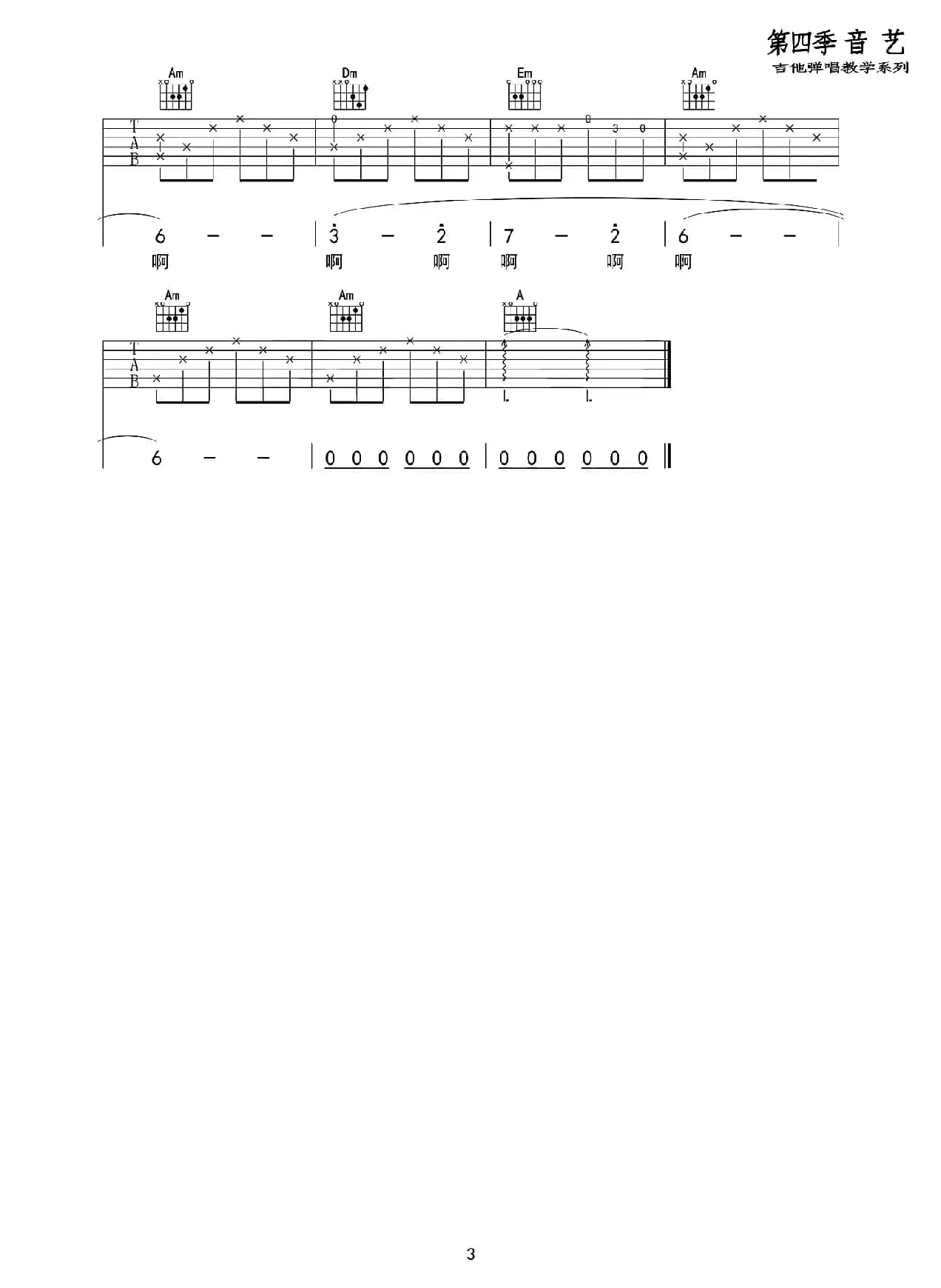 远在北方孤独的鬼（音艺编配版）