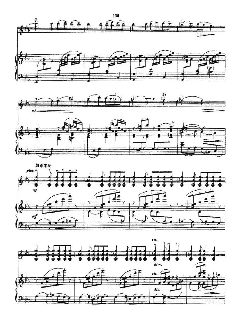 阳光照耀着塔什库尔干（小提琴+钢琴伴奏）