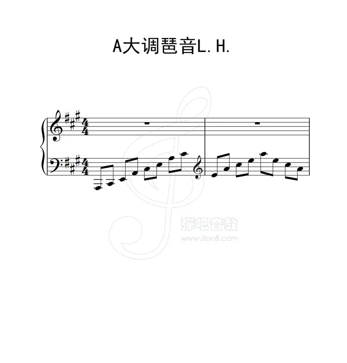 第三级 A大调琶音L H（中国音乐学院钢琴考级作品1~6级）