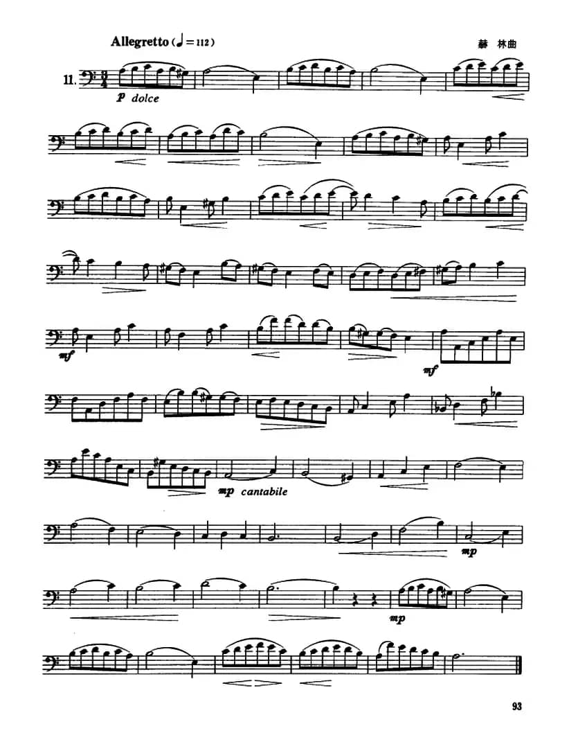 12首长号练习曲