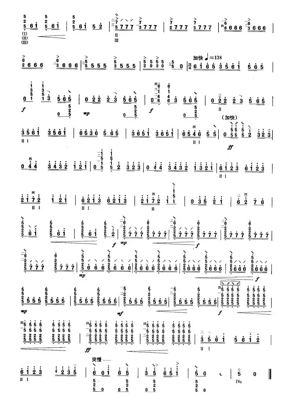 柳琴考级曲目六级：夜深沉