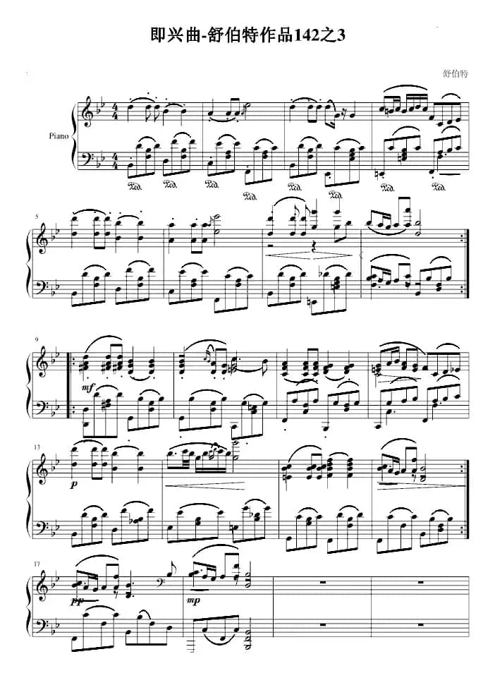 即兴曲——舒伯特作品142之3