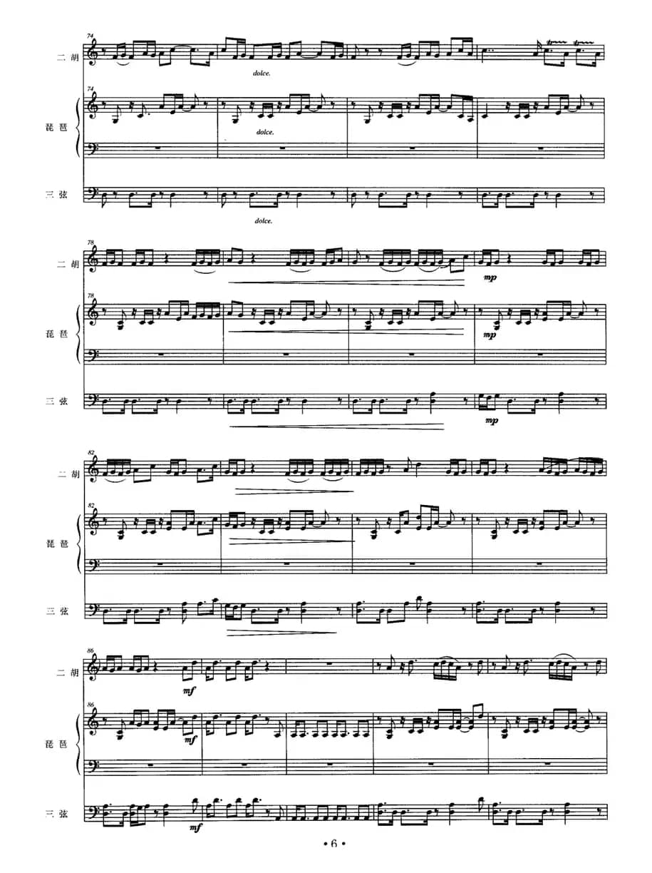 逐风之竹（二胡+琵琶+三弦）