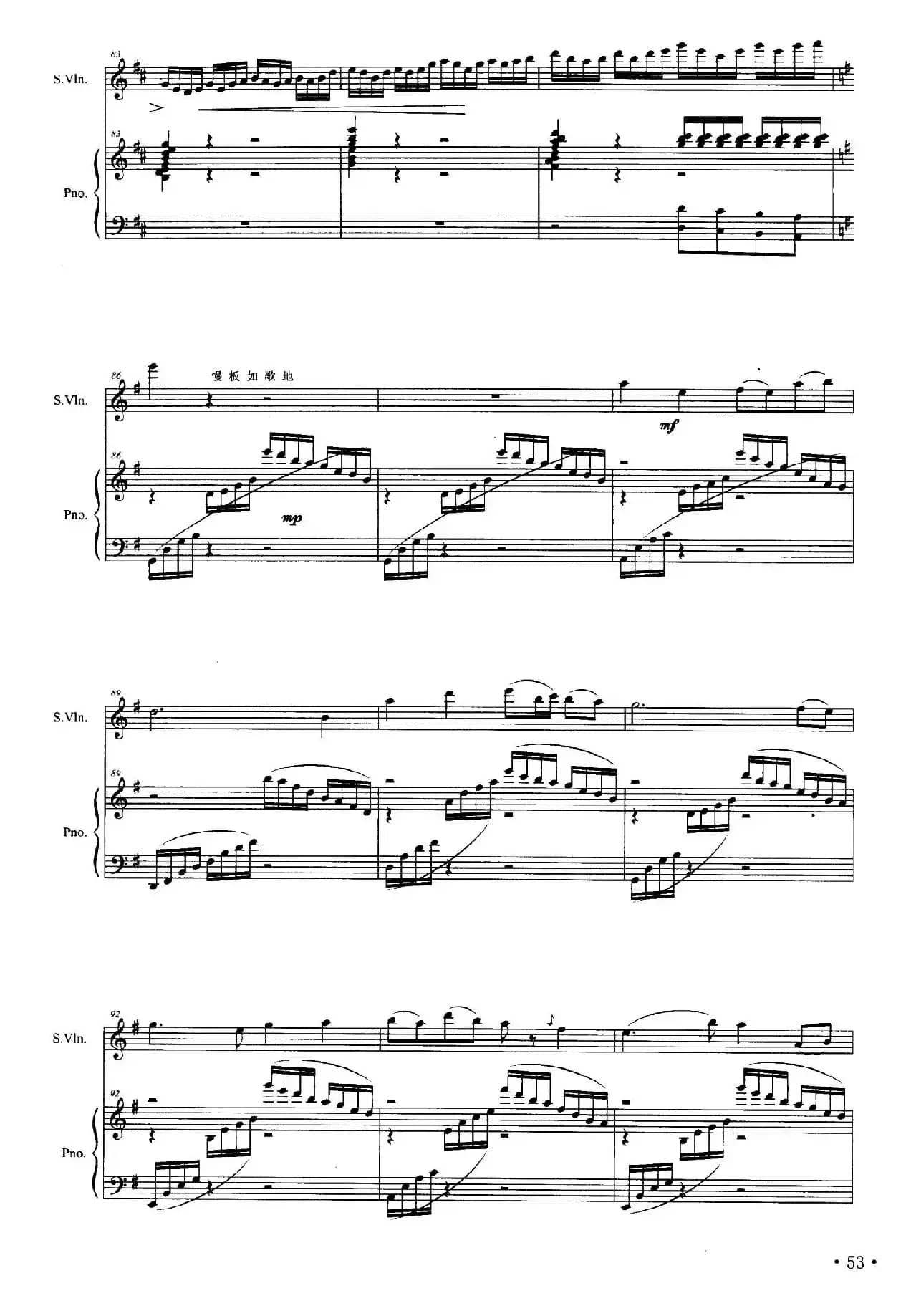 湘潮（小提琴+钢琴）