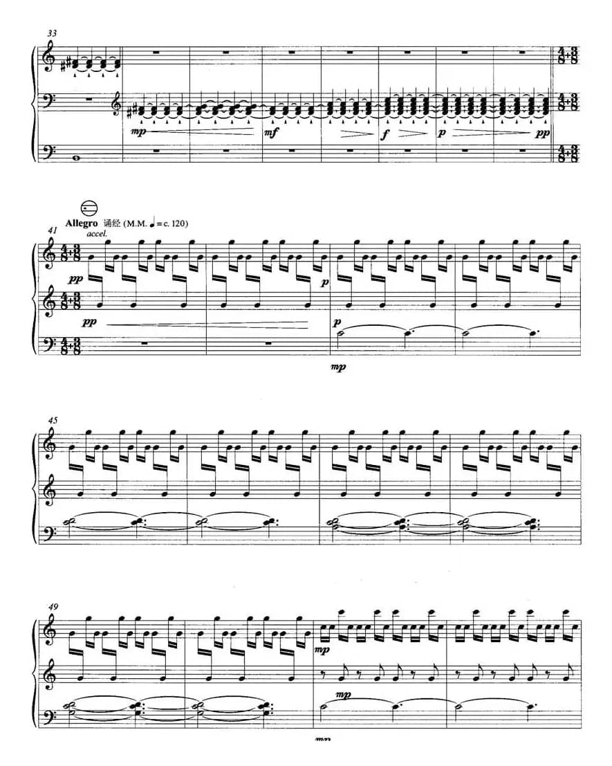 大昭钟声（巴扬独奏）