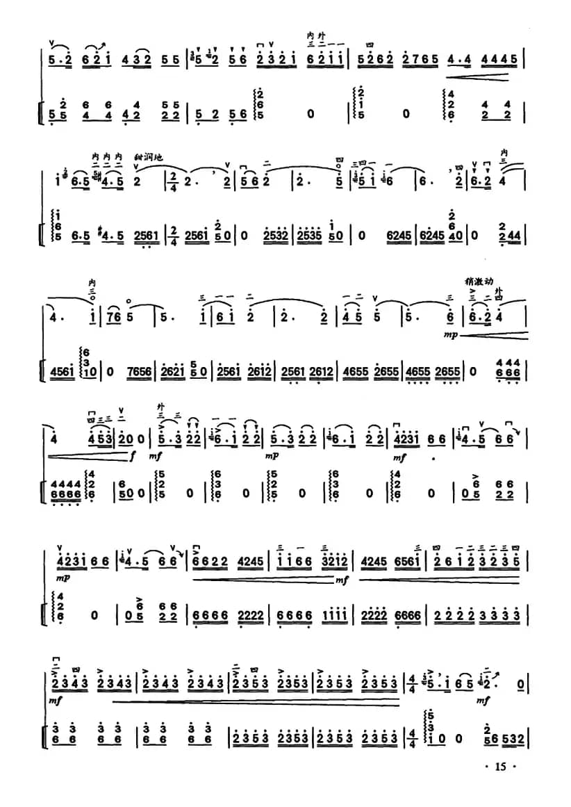 清音荷包调（二胡独奏、重奏+扬琴伴奏）