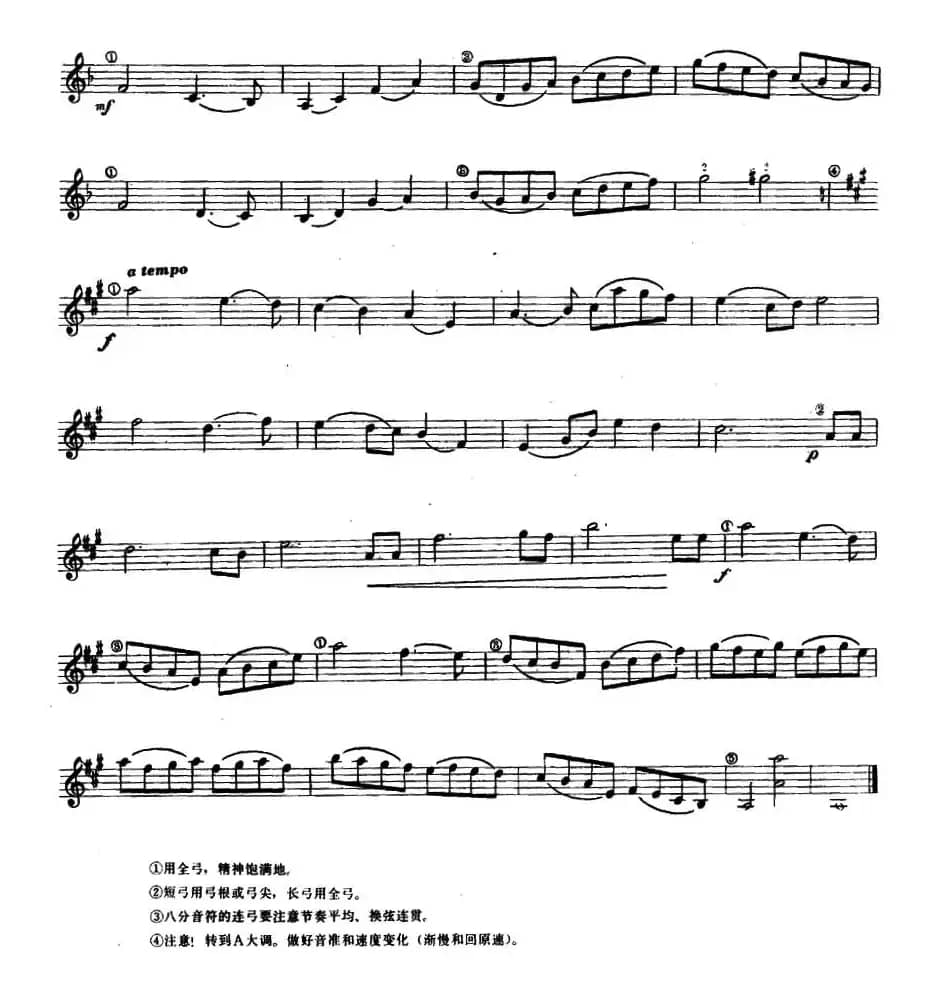 小协奏曲 第一乐章