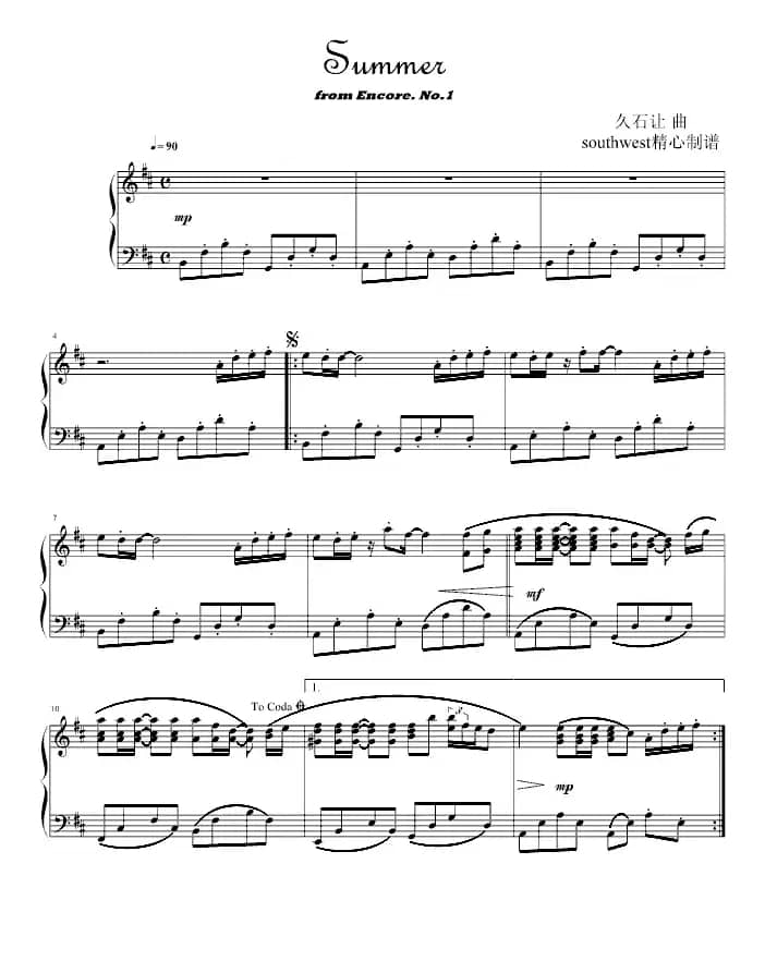 summer（菊次郎的夏天）