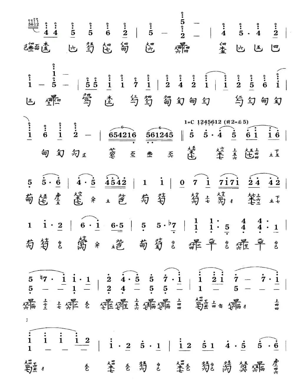 双乙反调（古琴谱、简谱+减字谱）