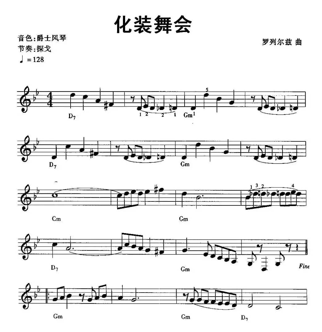 化装舞会