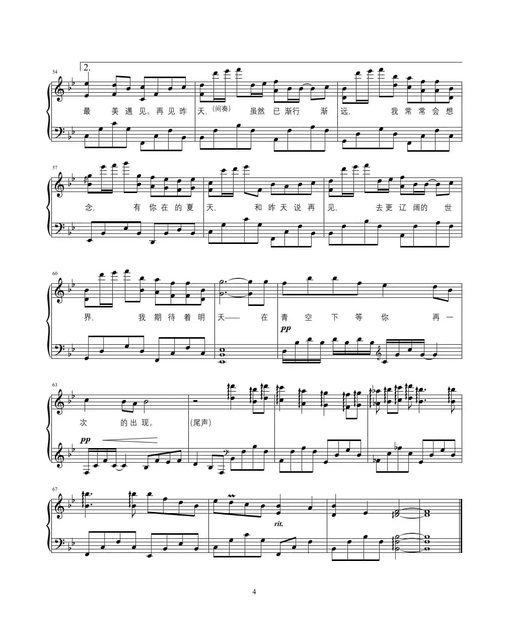 再见，昨天（电影《昨天青空》宣传曲、钢琴弹唱谱）