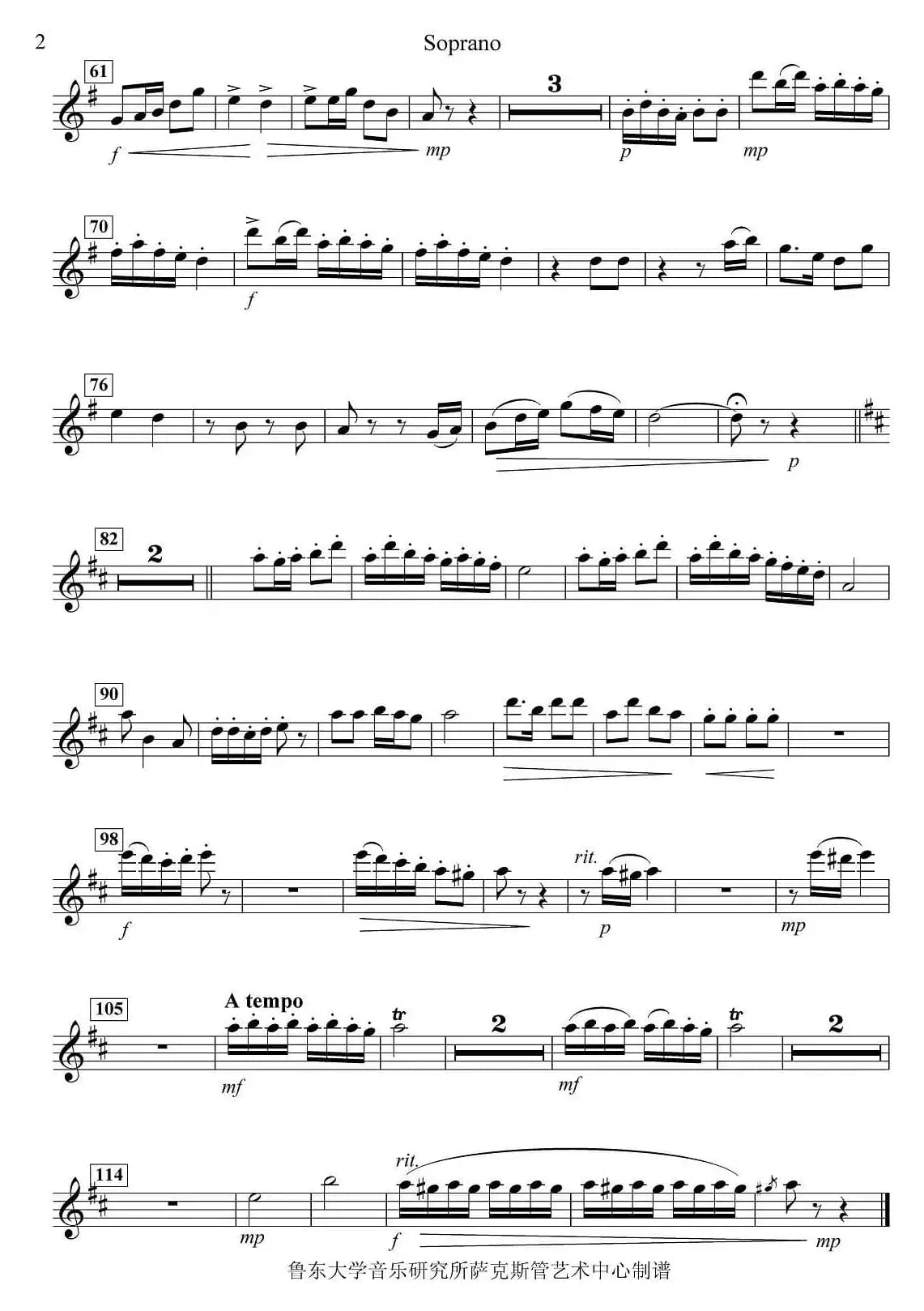 《窗花舞》四重奏（soprano —高音萨克斯分谱）