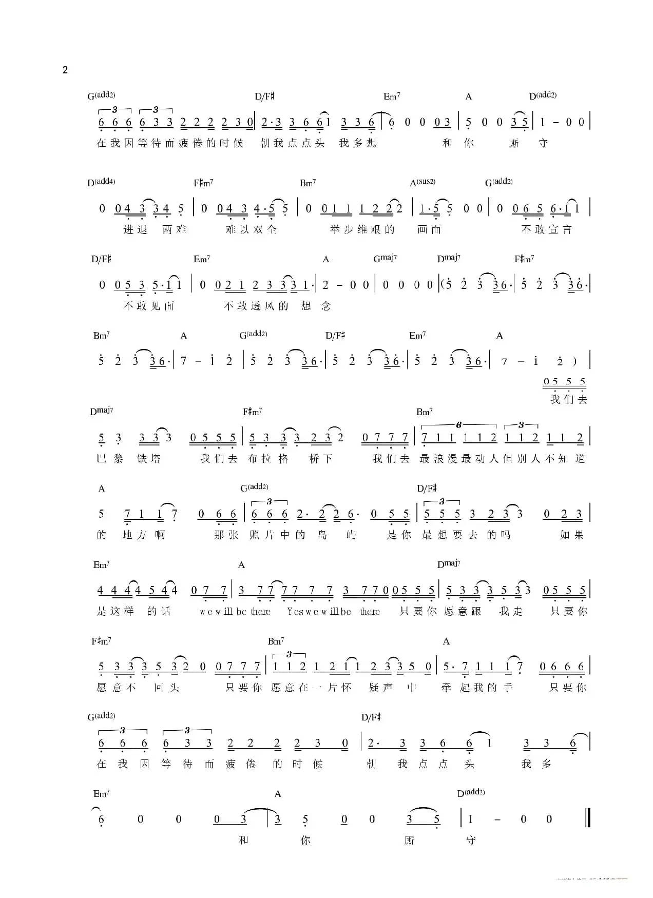 私奔（曾轶可词 曾轶可曲）