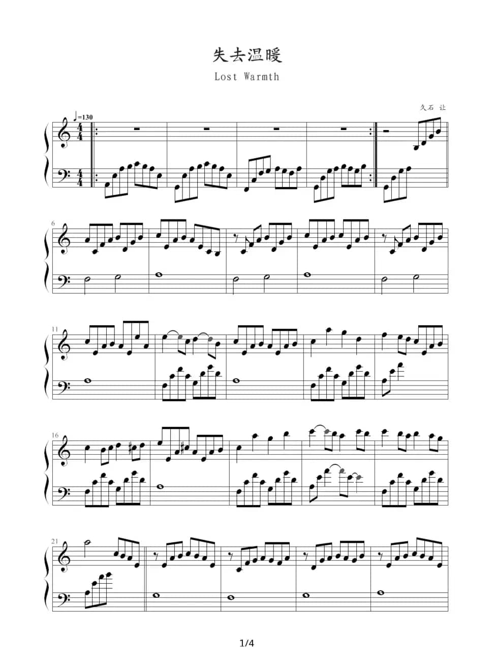 失去温暖（《千与千寻》插曲）