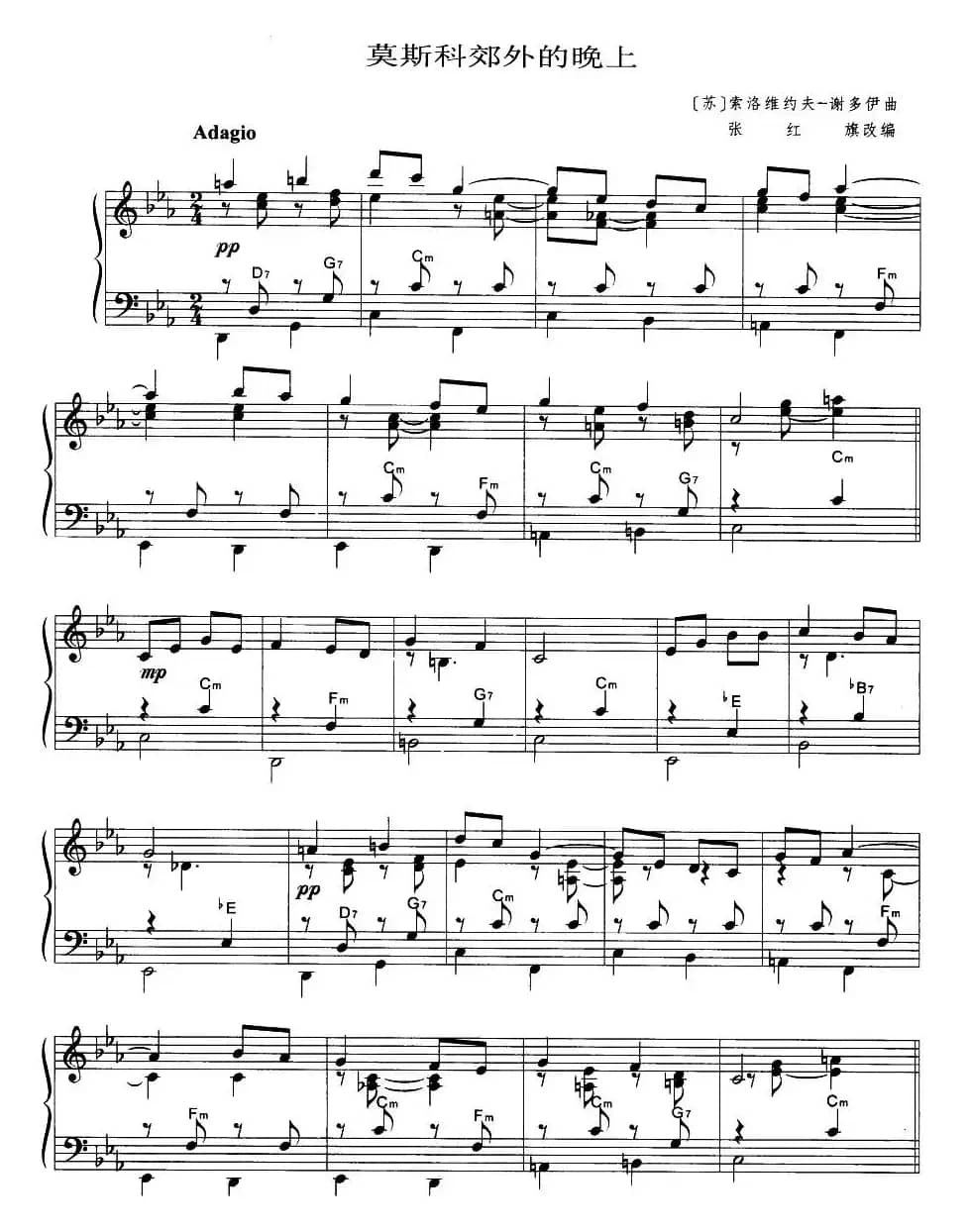 莫斯科郊外的晚上