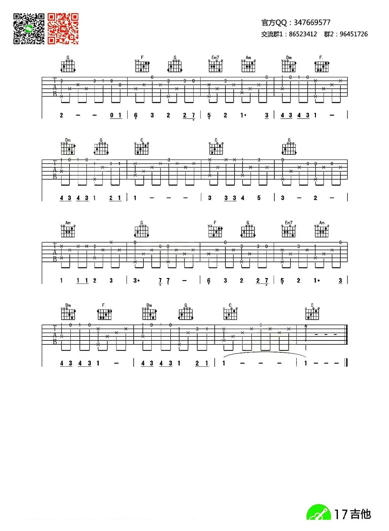 虫儿飞（齐元义编配版）