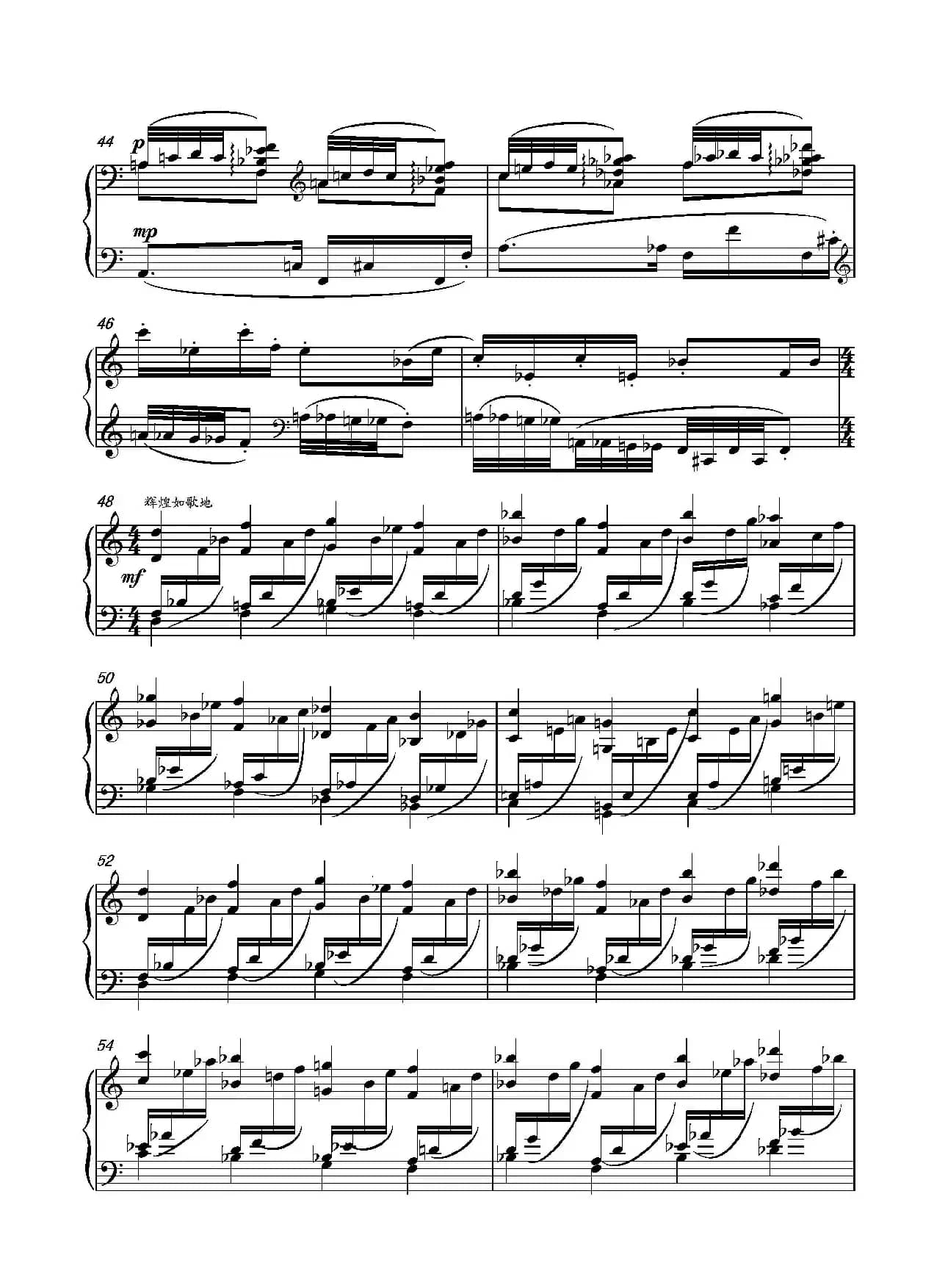 第十六钢琴奏鸣曲（Piano Sonata No.16）（葛清作曲）