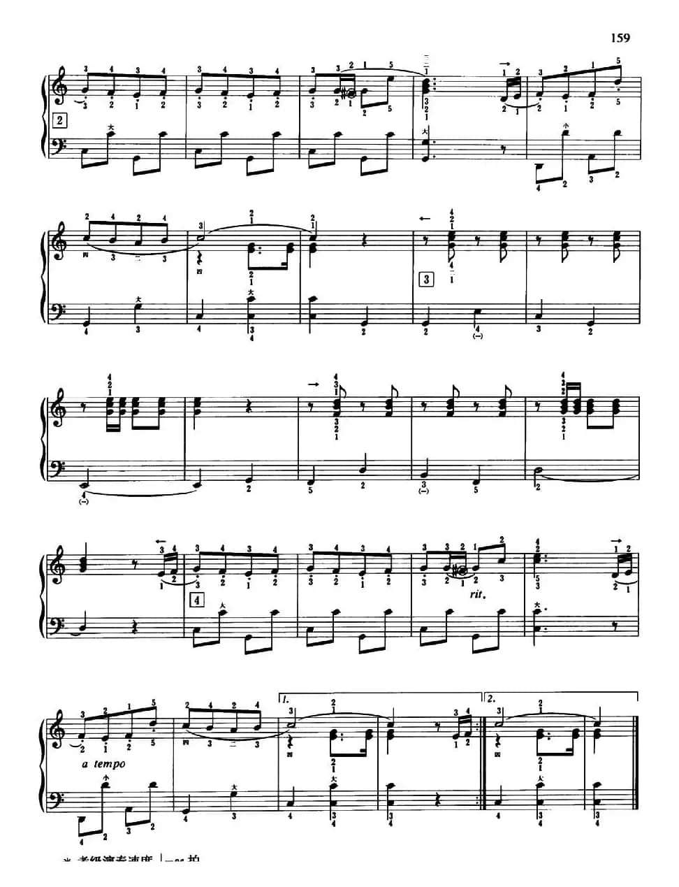 可爱的蓝精灵（杨国立改编版）