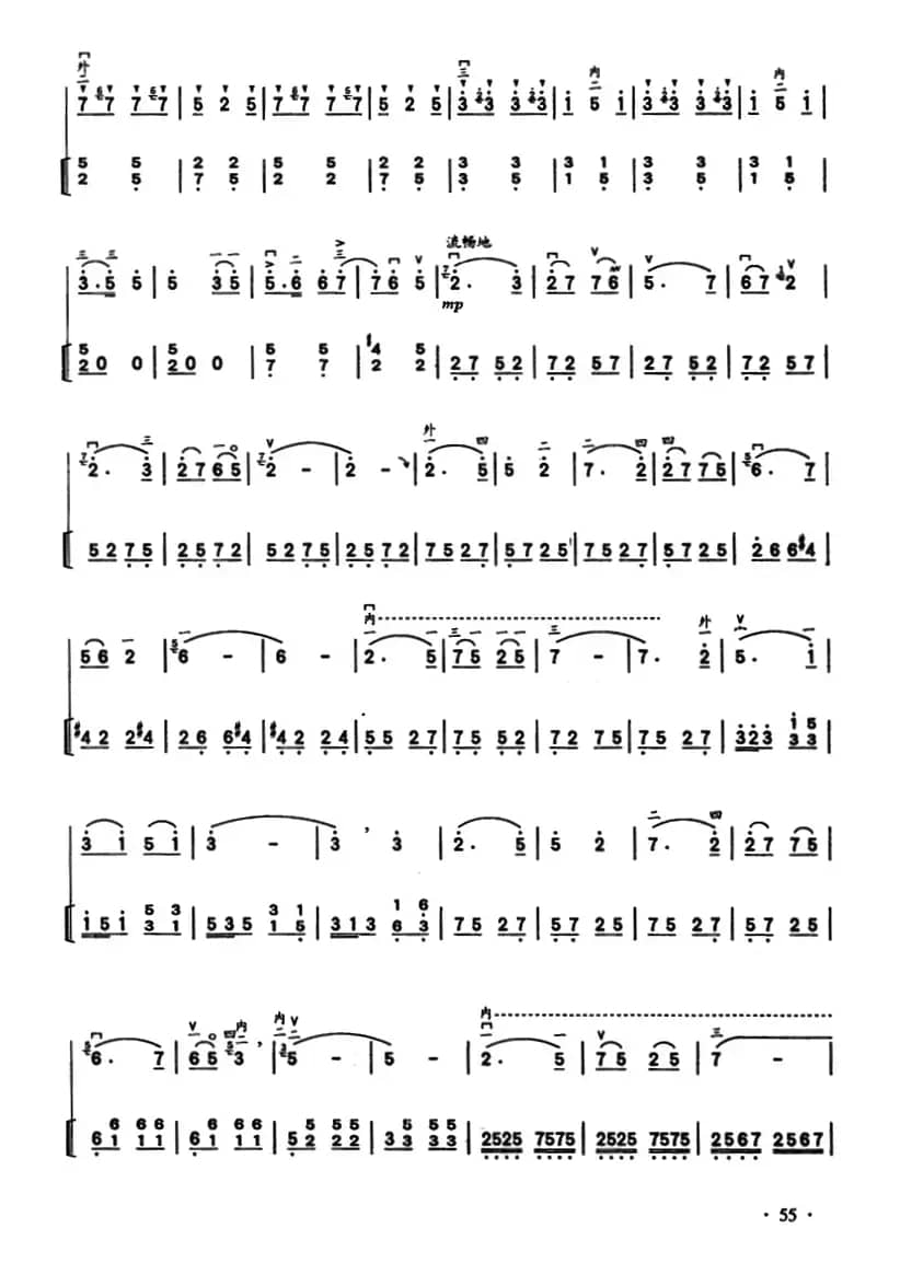 赶街（二胡独奏+扬琴伴奏）