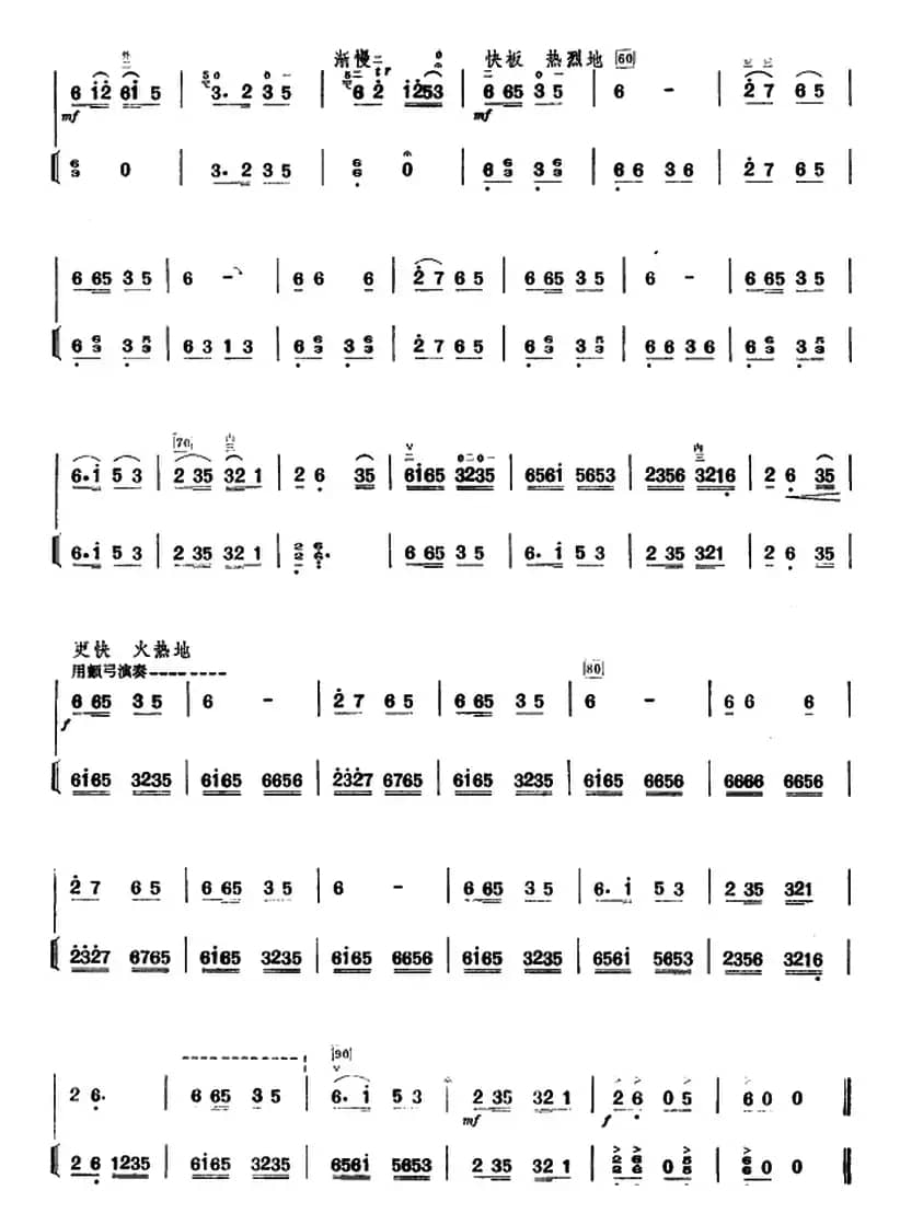 许讲德二胡演奏曲：1.子弟兵和老百姓（二胡+扬琴）