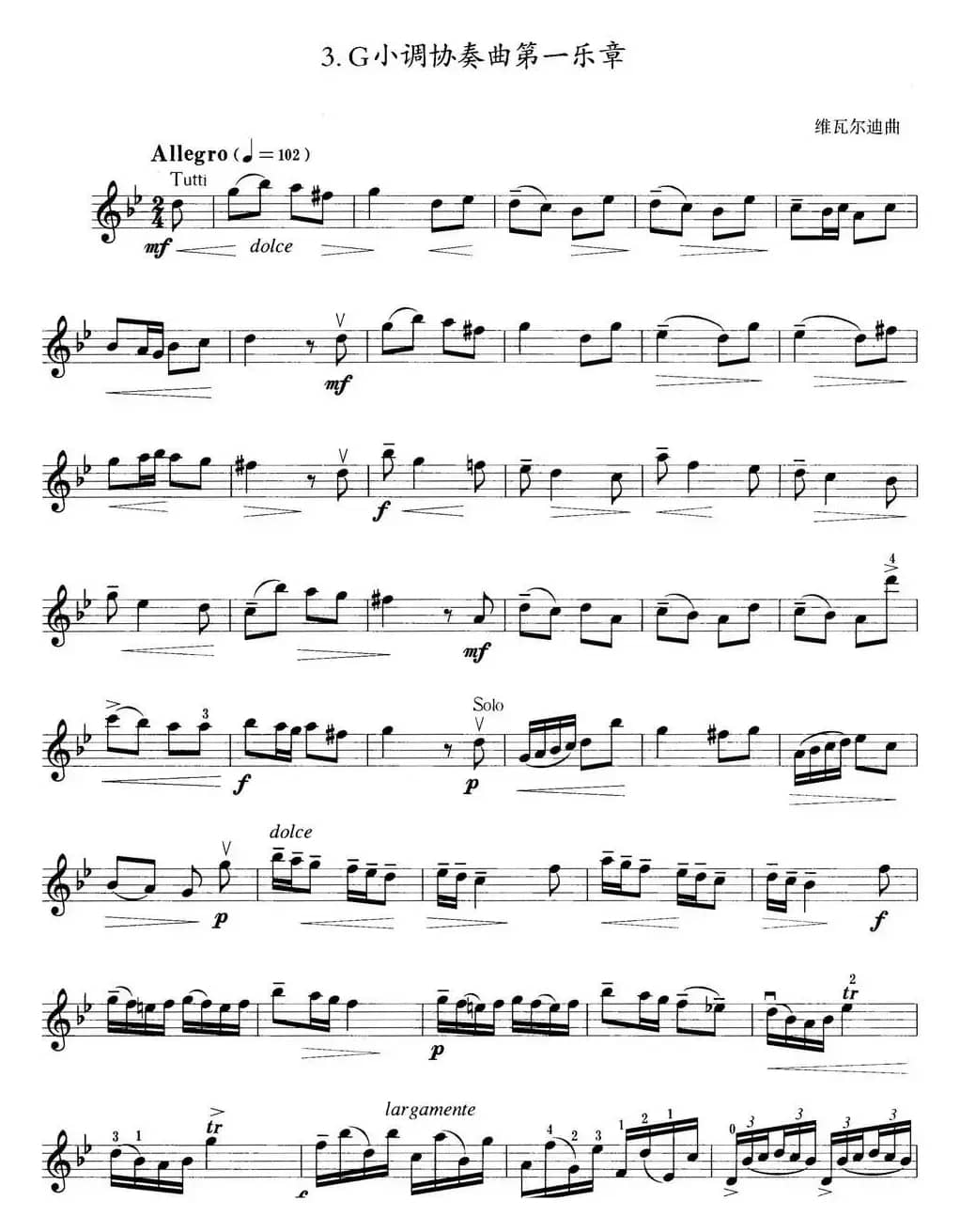 小提琴考级第五级：外国乐曲（6首）