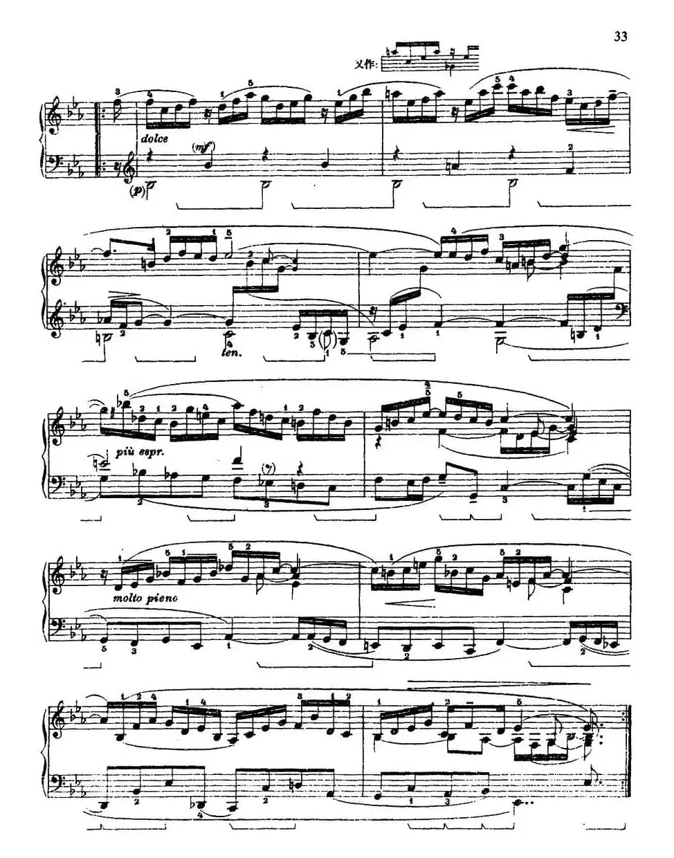 第四组曲：降E大调·阿勒芒德