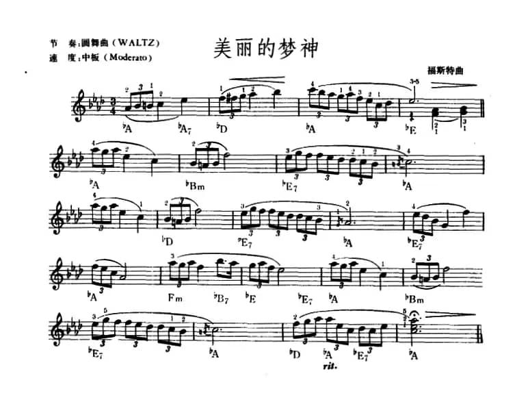 美丽的梦神 Beautiful Dreamer（电影《美丽的星期天》主题曲）