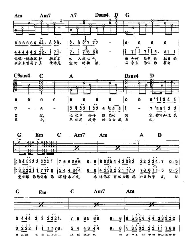 野百合也有春天（李刚编配版）