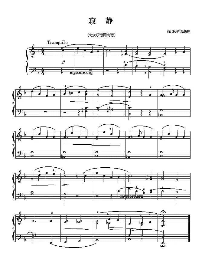 寂静（儿童钢琴小曲）