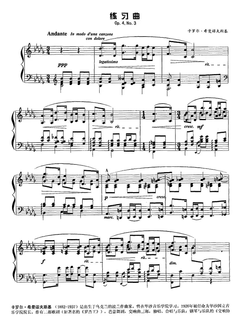 现代钢琴曲：22、练习曲（Op.4，No.3）