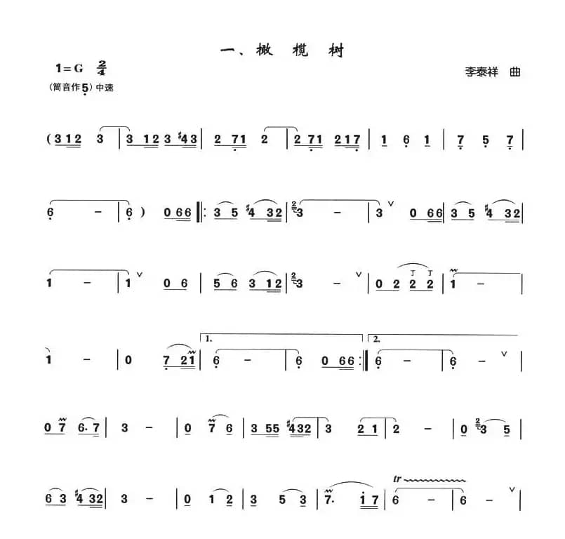 橄榄树（箫独奏曲）