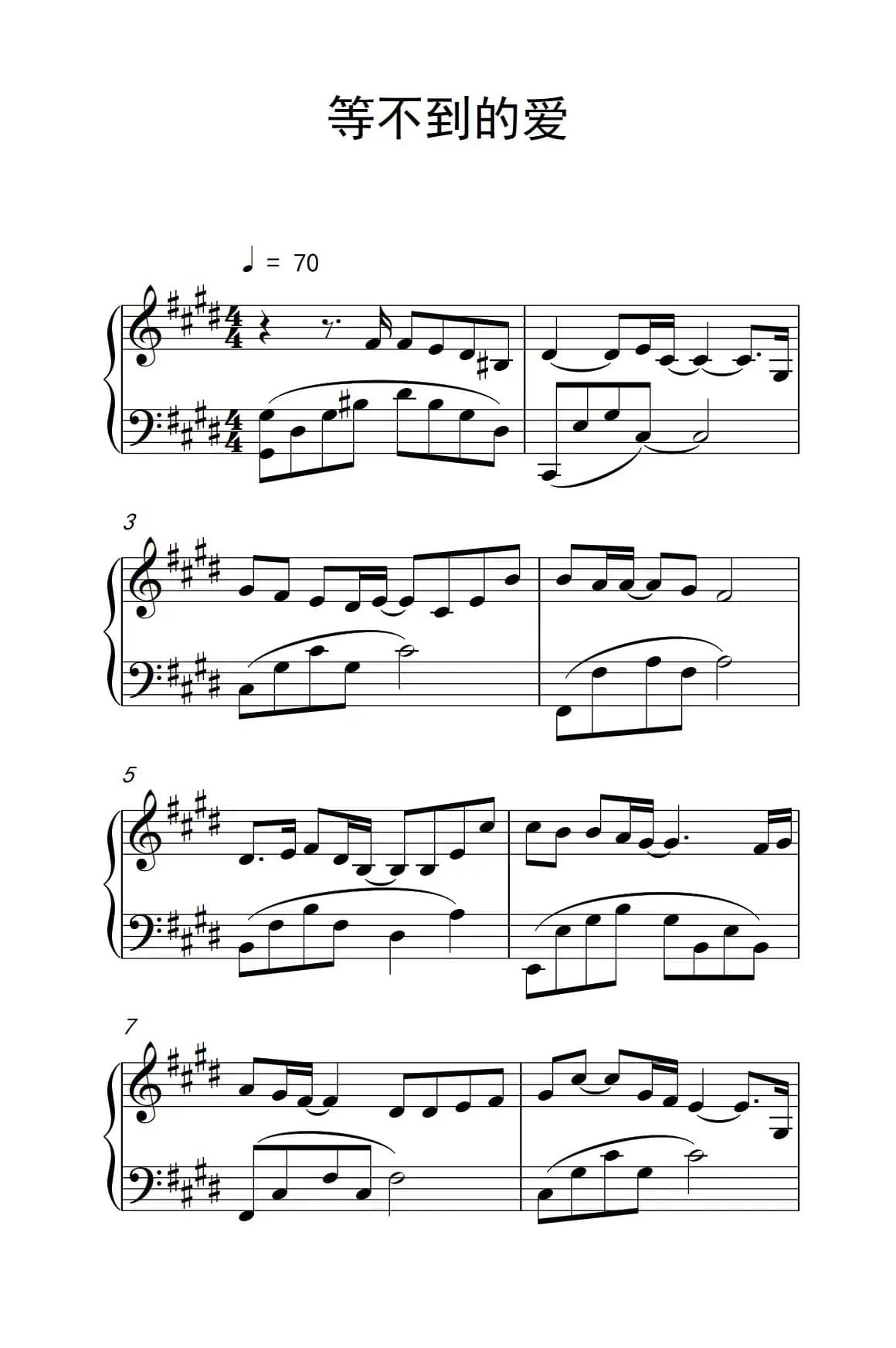 等不到的爱（《弹吧音教》制谱）