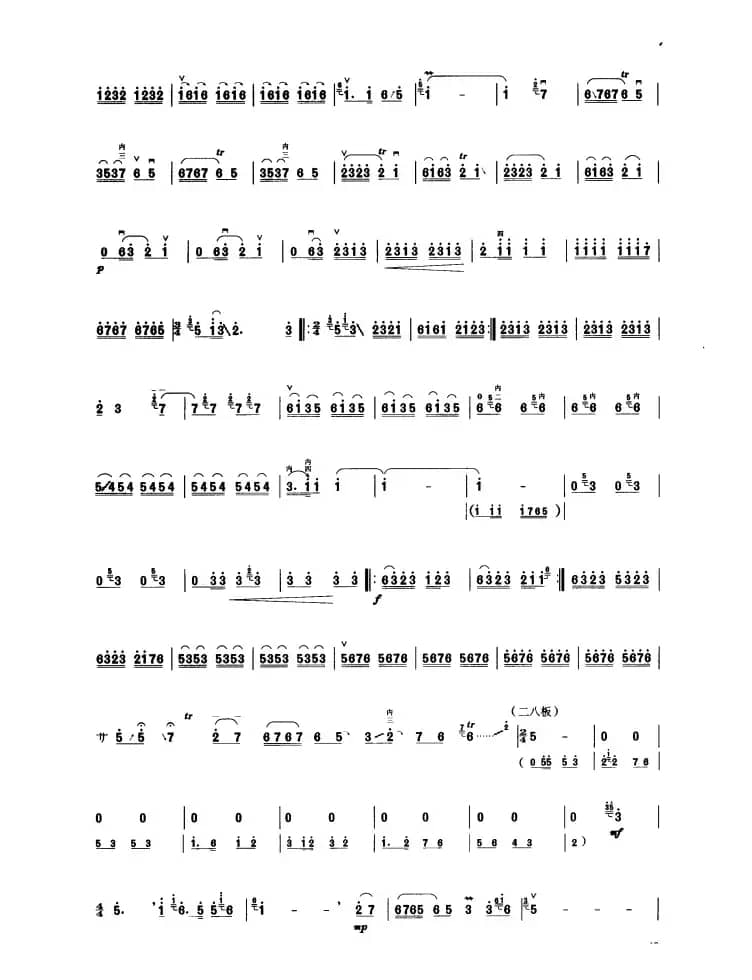 河南梆子腔（板胡曲集第九级）