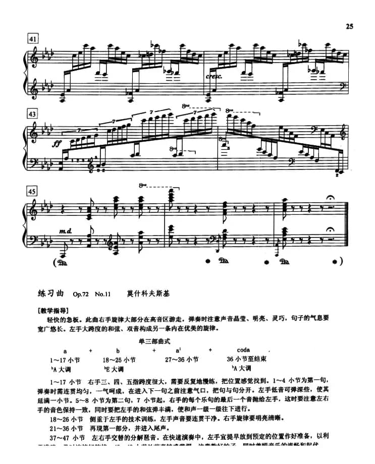 莫什科夫斯基练习曲（Op.72.No.11）