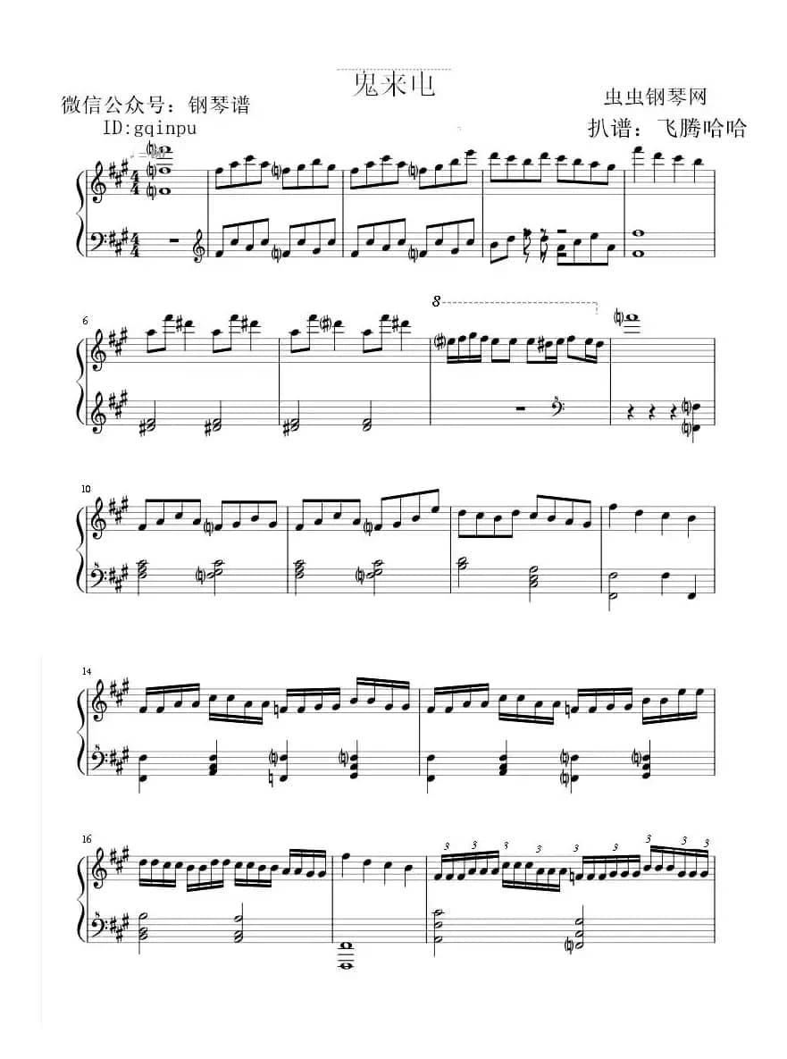 鬼来电（极限变奏）