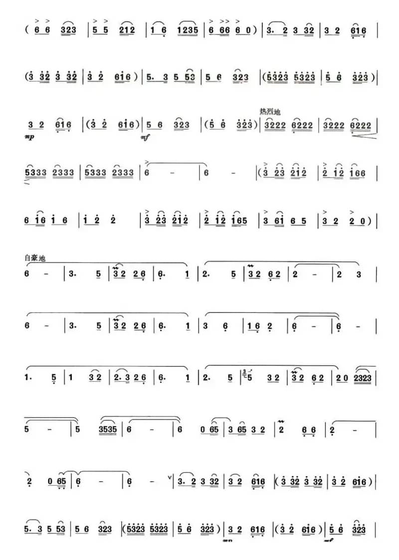 景颇山上（巴乌谱）