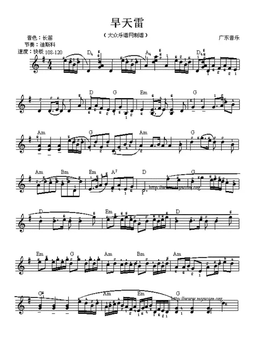 旱天雷（《大众乐谱网》制作版）