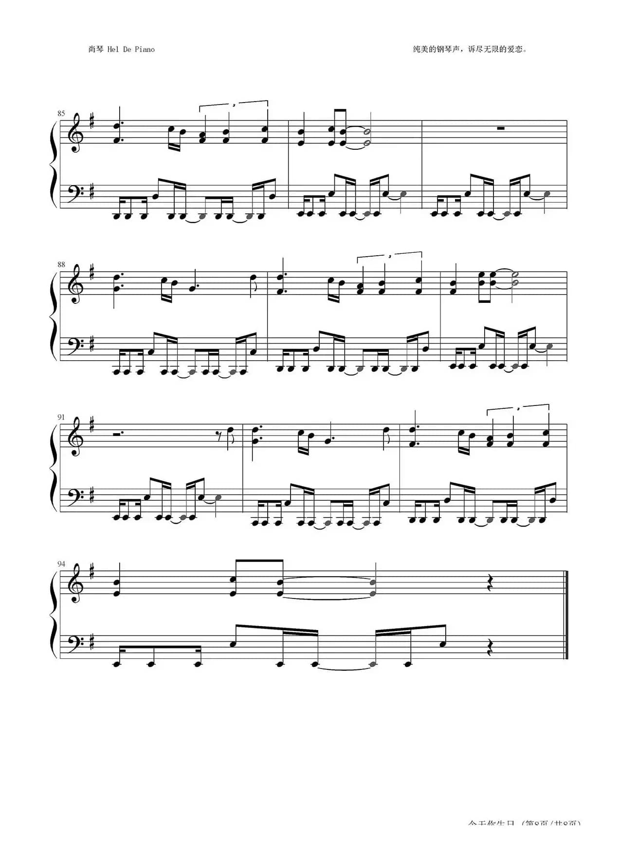 英皇钢琴热恋系列·谢霆锋全集（16、今天你生日）